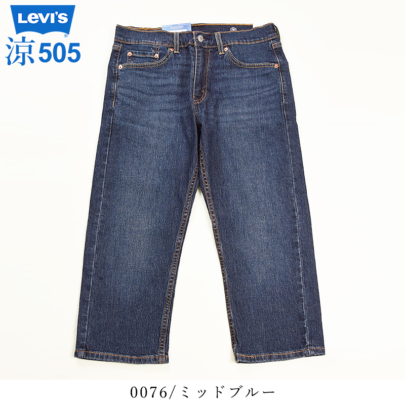 裾上げ無料 リーバイス Levis 505 COOL クロップド スリム ジーンズ メンズ デニムパンツ 7分丈 ストレッチ スリム 28229【gs2】｜geostyle｜15