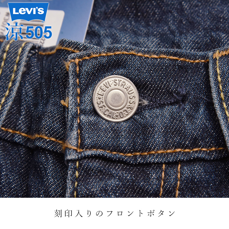 裾上げ無料 リーバイス Levis 505 COOL クロップド スリム ジーンズ メンズ デニムパンツ 7分丈 ストレッチ スリム 28229【gs2】｜geostyle｜09