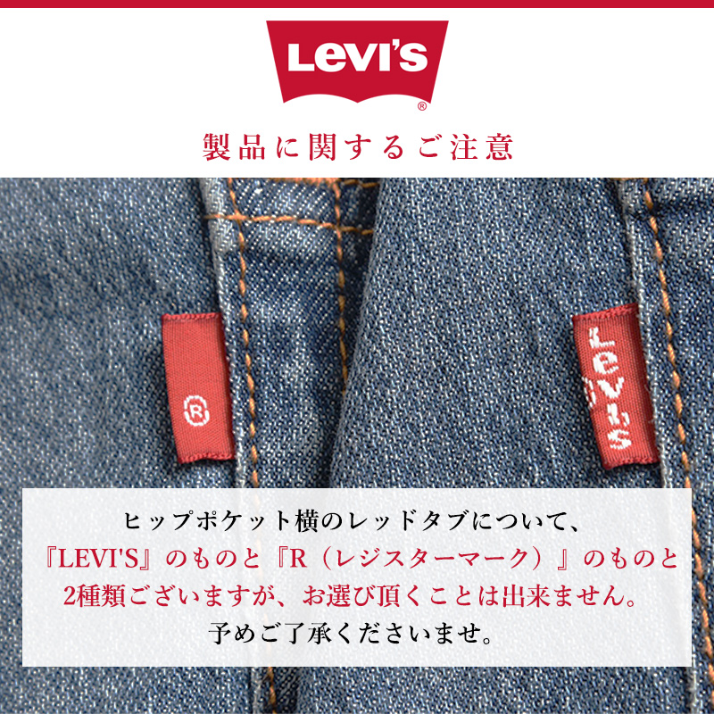 Levi's（リーバイス） 裾上げ無料 Levis 505 COOL クロップド スリム