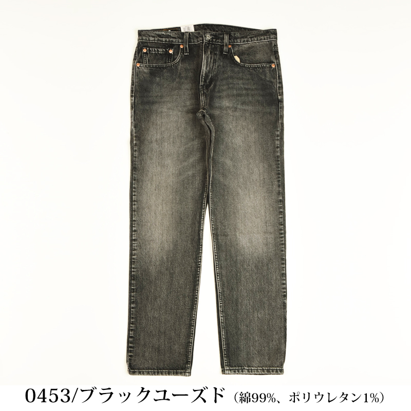 SALEセール24%OFF LEVI'S リーバイス 502 レギュラー テーパード デニムパンツ ジーンズ メンズ ブルーデニム ブラックデニム 29507-0316/0052/0453 Levis｜geostyle｜18