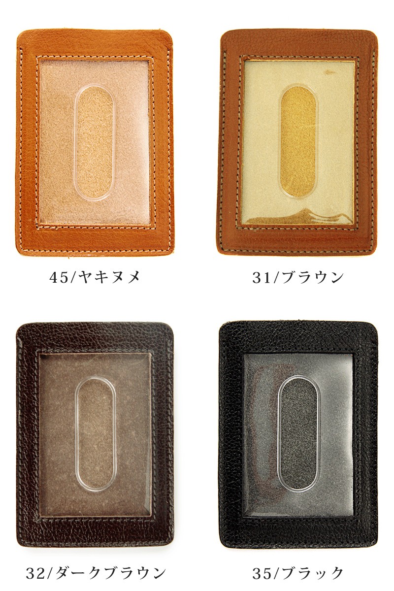 IL BISONTE（イルビゾンテ） 国内正規取扱店 レザー パスケース カード