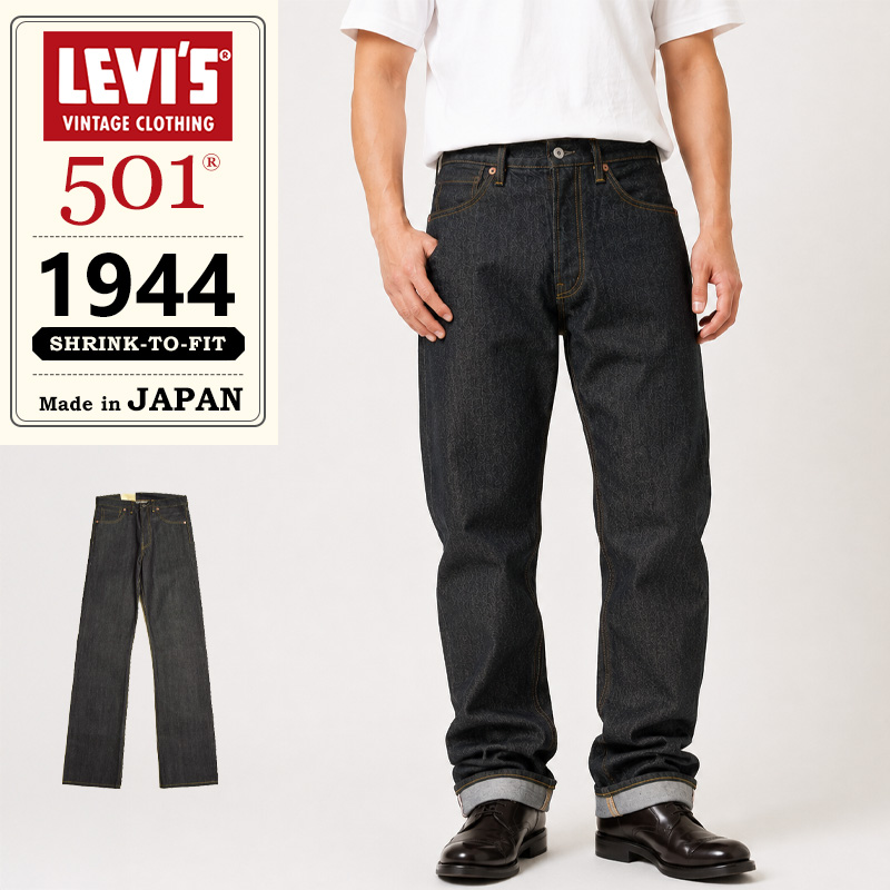 リーバイス　LVC S501xx 1944モデル Levi's（リーバイス） リーバイスビンテージクロージング S501XX 1944