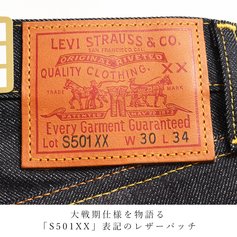 LEVI'S リーバイスビンテージクロージング S501XX 1944年モデル 大戦モデル ヴィンテージ ジーンズ セルビッジデニム メンズ 日本製 LVC Levis 44501-0088 | Levi's | 11