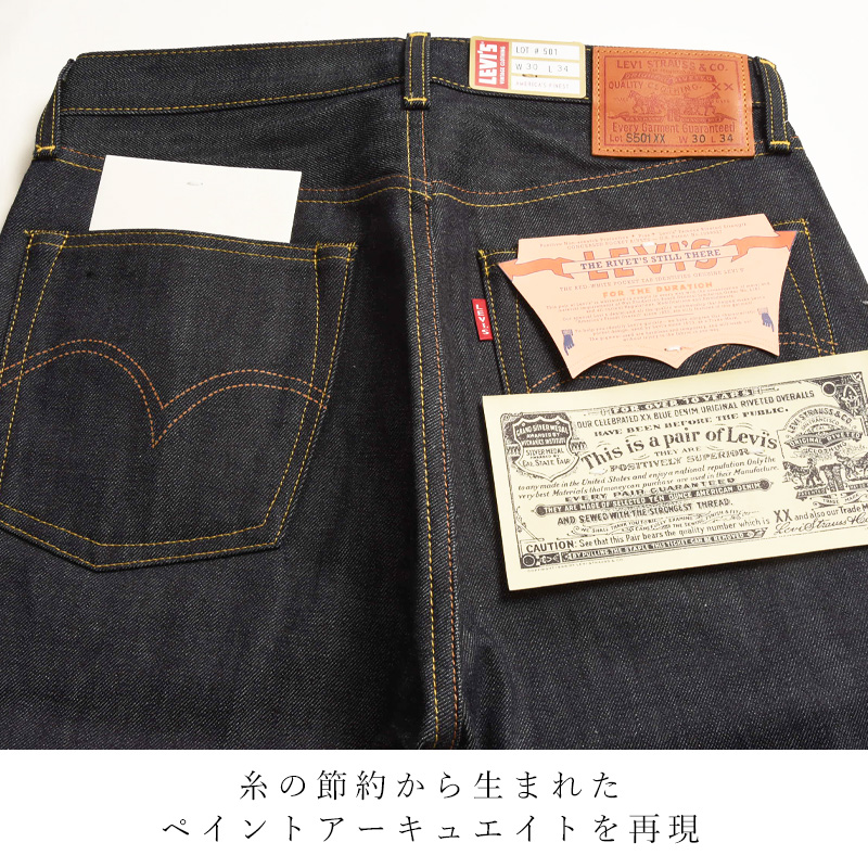 Levi's（リーバイス） リーバイスビンテージクロージング S501XX 1944