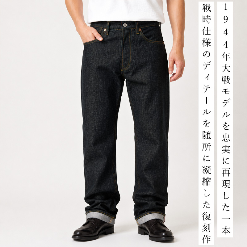 リーバイス ヴィンテージクロージング1944年モデル大戦501xx セルビッチ Levi's（リーバイス） リーバイスビンテージクロージング S501XX 1944
