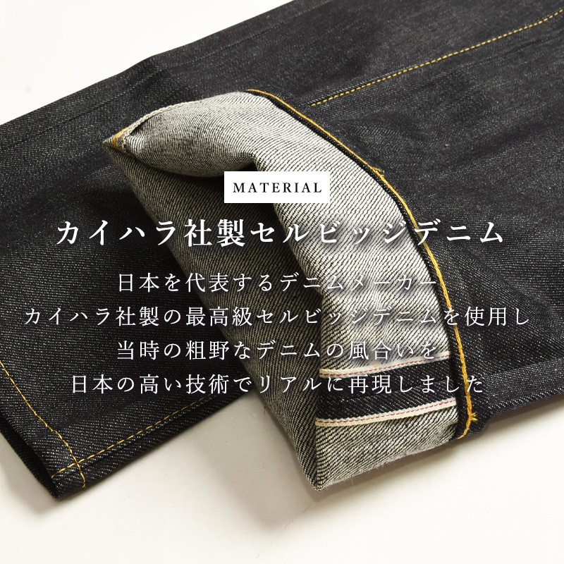 Levi's（リーバイス） リーバイスビンテージクロージング S501XX 1944