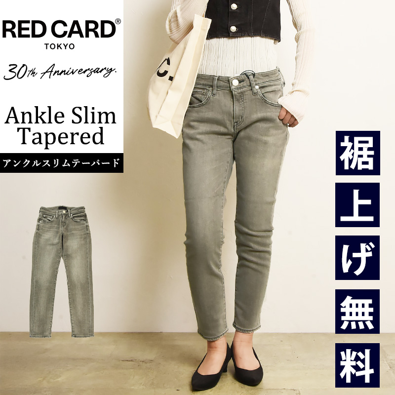 RED CARD TOKYO（レッドカード トーキョー） 大人気 裾上げ無料 レッド