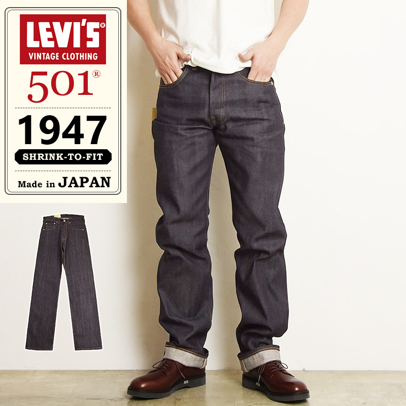 リーバイス(Levis) ヴィンテージ 501 メンズジーンズ(ジーパン) | 通販 