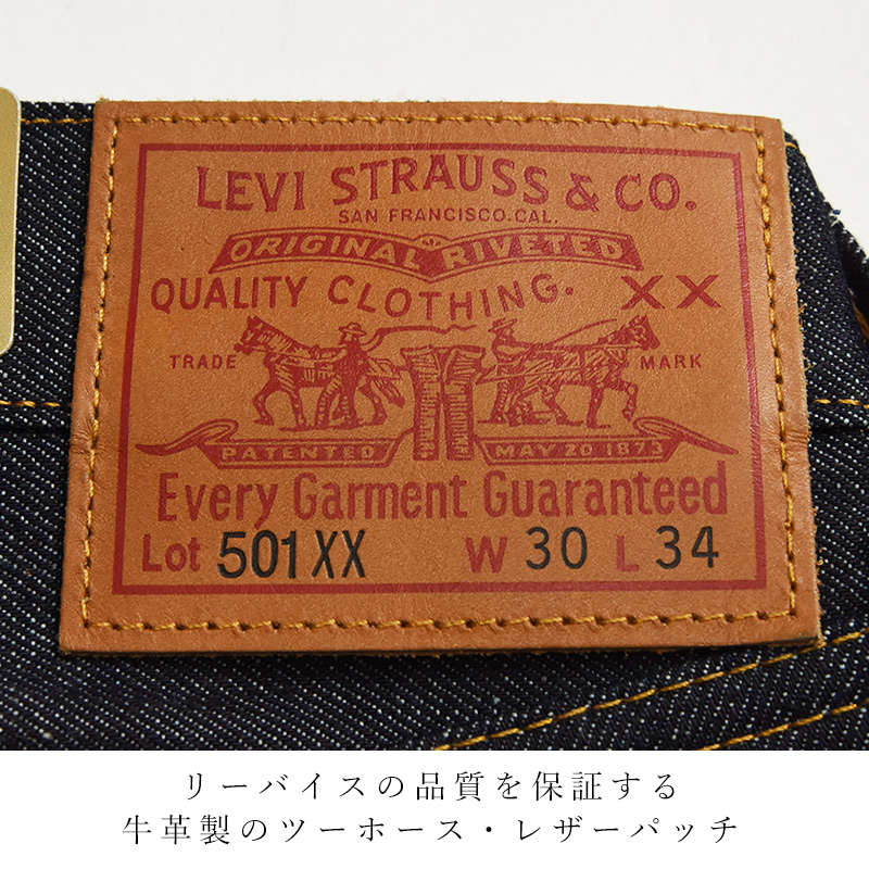 パンツ Levi's 501 XX 1947 levis-475010168-1.jpg