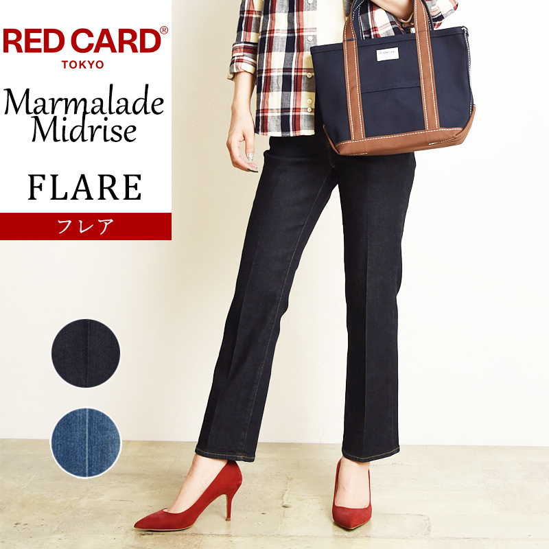 裾上げ無料 レッドカードトーキョー RED CARD TOKYO Marmalade Midrise