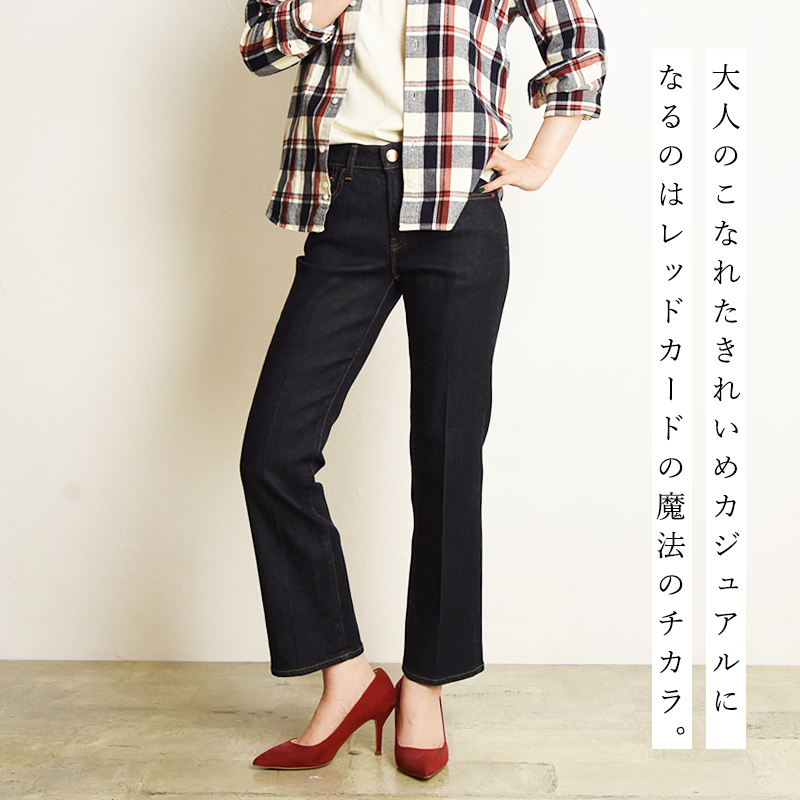 RED CARD TOKYO（レッドカード トーキョー） SALE20％OFF 裾上げ無料