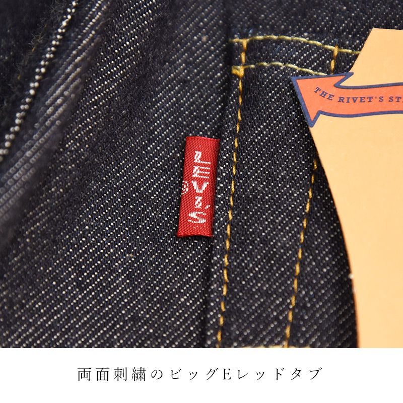 Levi's LEVI'S リーバイスビンテージクロージング 501XX 1955年