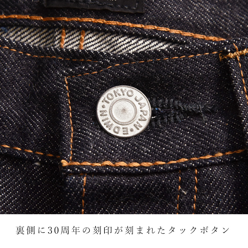 エドウィン EDWIN  505XX 30周年記念 リジット 生デニム セルビッジ ヴィンテージ ジーンズ パイプドステムシルエット デニムパンツ ジーパン メンズ E50530 | EDWIN | 07