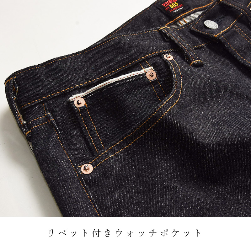 エドウィン EDWIN  505XX 30周年記念 リジット 生デニム セルビッジ ヴィンテージ ジーンズ パイプドステムシルエット デニムパンツ ジーパン メンズ E50530 | EDWIN | 09