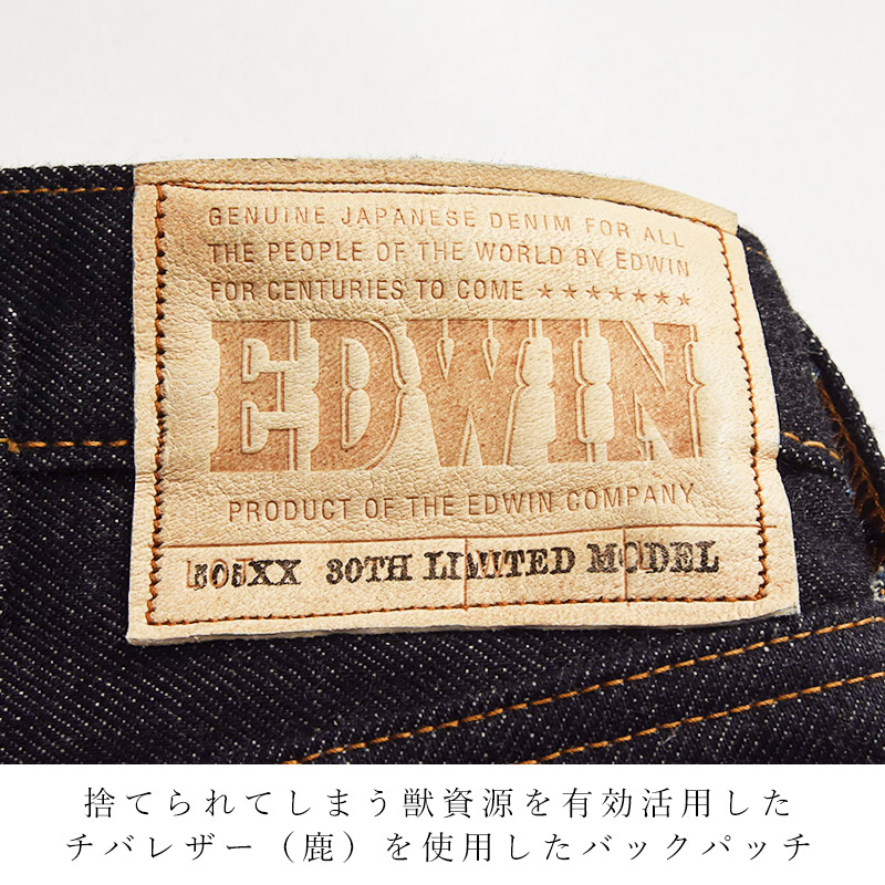 エドウィン EDWIN  505XX 30周年記念 リジット 生デニム セルビッジ ヴィンテージ ジーンズ パイプドステムシルエット デニムパンツ ジーパン メンズ E50530 | EDWIN | 12