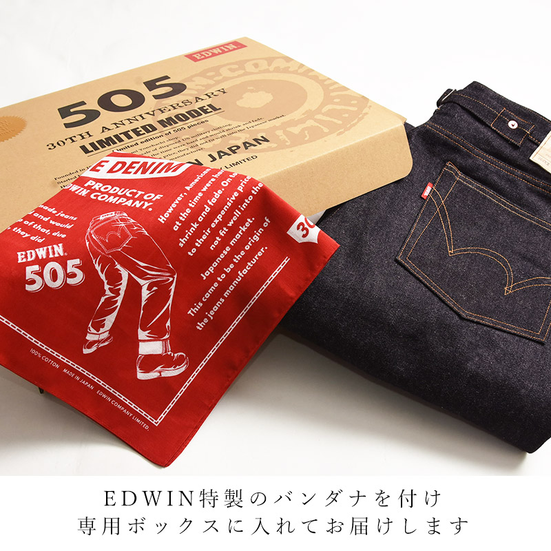 エドウィン EDWIN  505XX 30周年記念 リジット 生デニム セルビッジ ヴィンテージ ジーンズ パイプドステムシルエット デニムパンツ ジーパン メンズ E50530 | EDWIN | 13