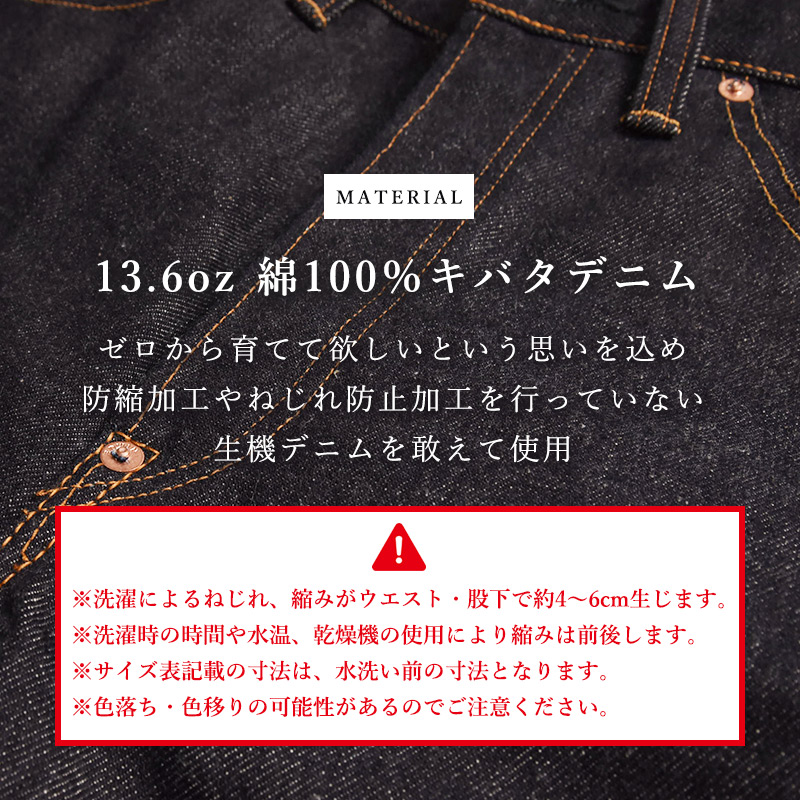 エドウィン EDWIN  505XX 30周年記念 リジット 生デニム セルビッジ ヴィンテージ ジーンズ パイプドステムシルエット デニムパンツ ジーパン メンズ E50530 | EDWIN | 06
