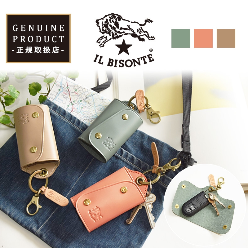 IL BISONTE 国内正規取扱店 キーレス対応 レザー キーケース