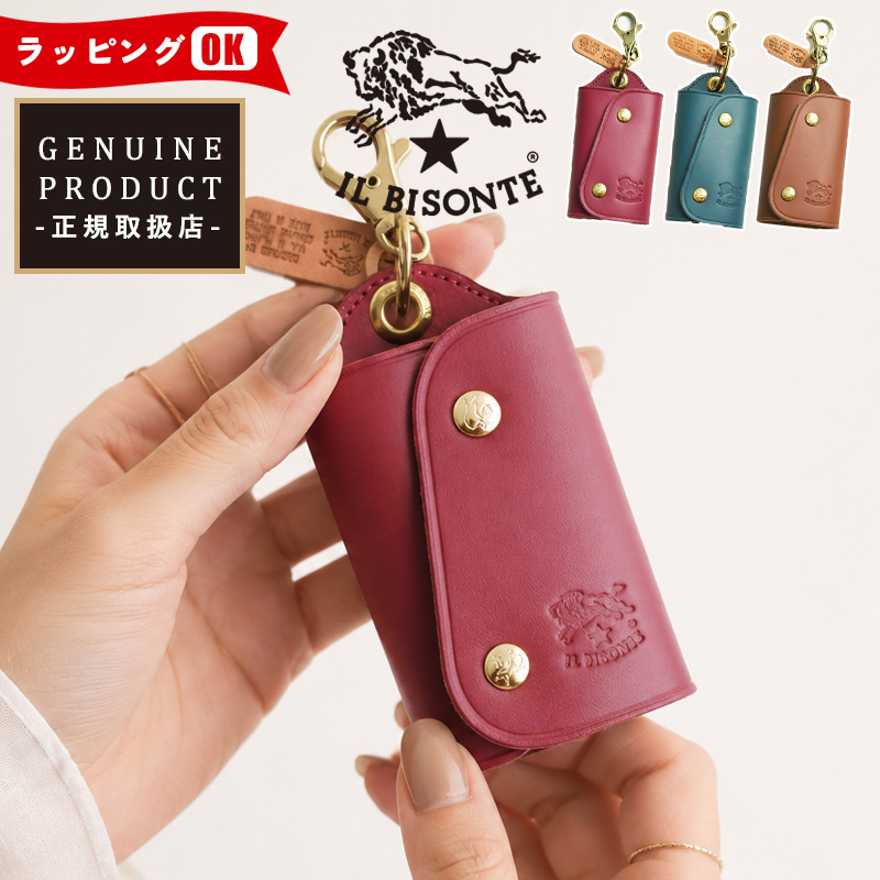 【新品未使用】IL BISONTE レザーキーケース 2色セット　単品購入OK IL BISONTE（イルビゾンテ） キーケース スナップボタン 限定カラー 本