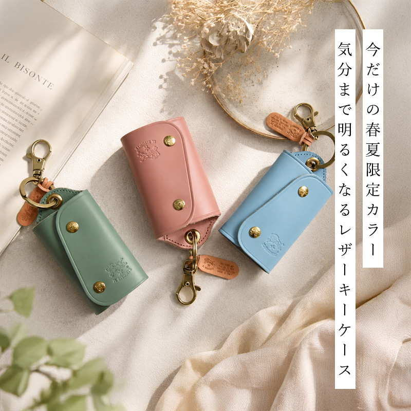 IL BISONTE（イルビゾンテ） リング型 レザー キーケース 限定カラー