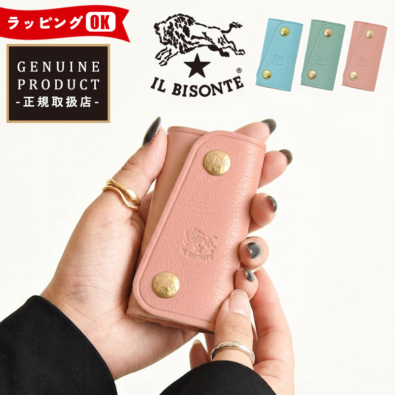 IL BISONTE（イルビゾンテ） 【正規取扱店】IL BISONTE 4連 レザー