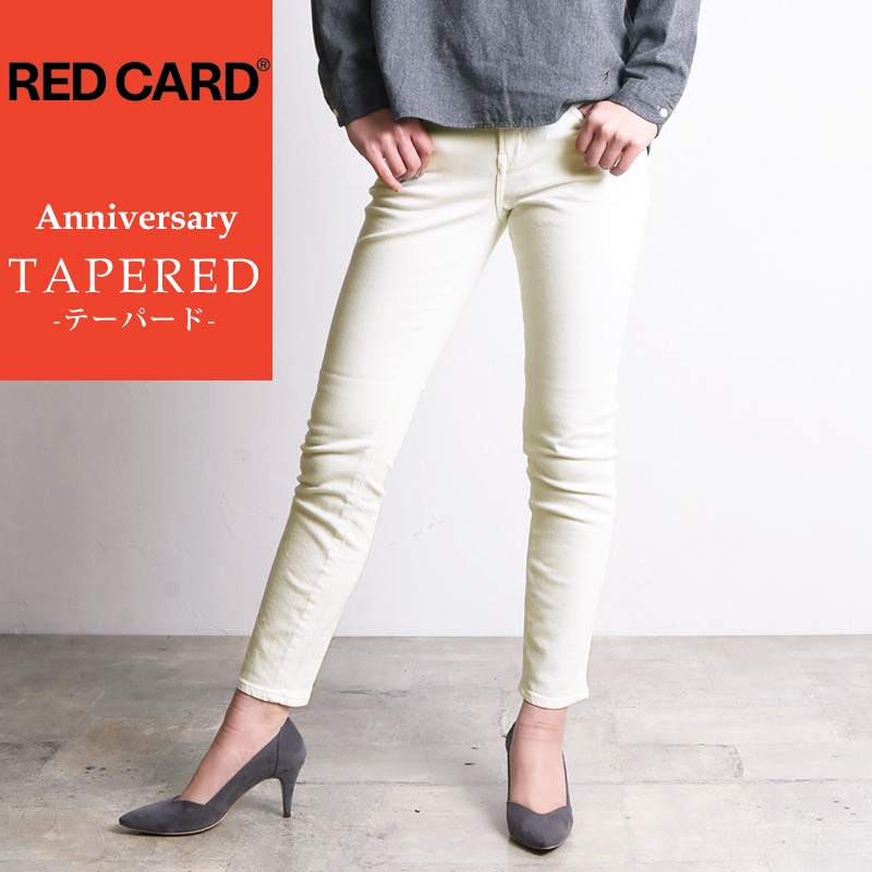 （SALE／20％OFF）裾上げ無料 レッドカード RED CARD Anniversary アニバーサリー テーパード ホワイト デニムパンツ  ジーンズ 白 REDCARD 55403
