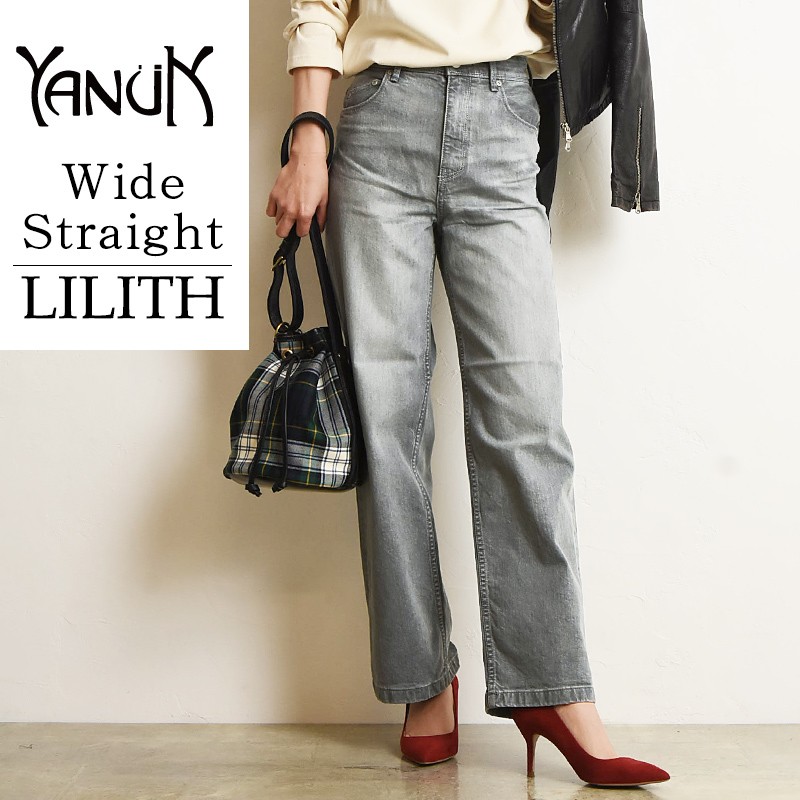 SALEセール%OFF 新作 裾上げ無料 ヤヌーク YANUK LILITH リリス