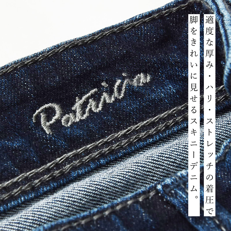 YANUK 大人気 ヤヌーク PATRICIA パトリシア スキニー デニム
