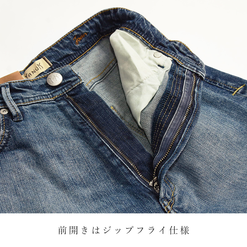 YANUK（ヤヌーク） 裾上げ無料 ジョーン JOAN ルーズ ストレート Loose