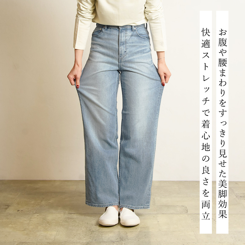 YANUK 2025春夏新作 裾上げ無料 ヤヌーク リリス LILITH ワイド