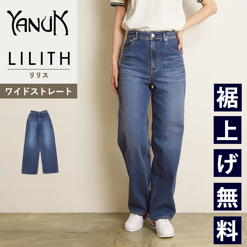 YANUK/ヤヌーク】LILITH カットオフデニム（デニムパンツ