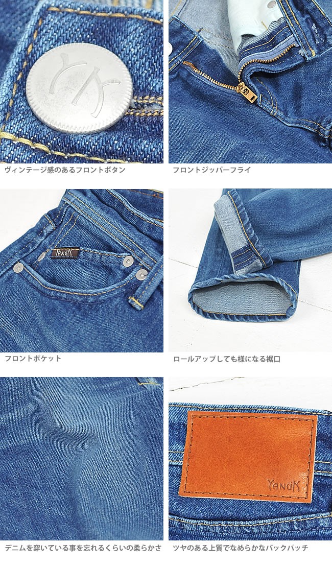 YANUK 値下げ SALEセール50%OFF 裾上げ無料 ヤヌーク MICHEL