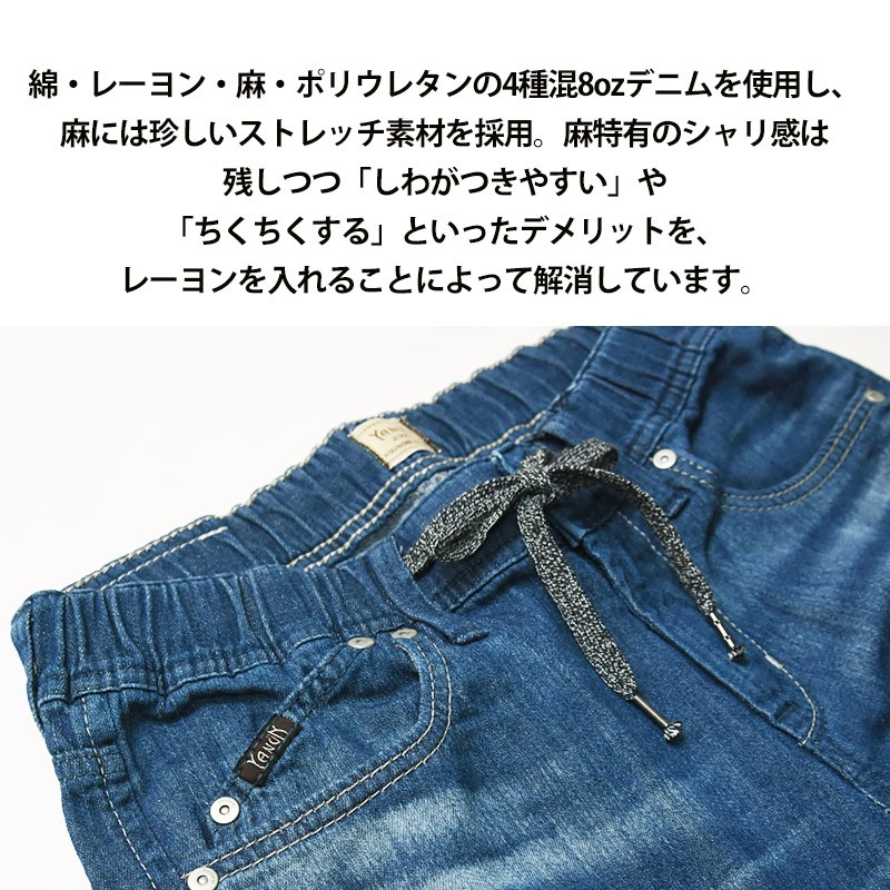 新品✨ヤヌーク　リネン混ダブルデニムジャケット　ストレッチ　ブルー　定価3.5万 2024年8月2日(金) 12:00～ | YANUK ONLINE STORE