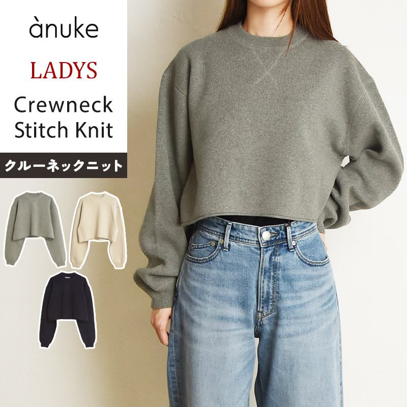 美品NAAFY CREWNECK KNIT ナーフィー　クルーネックニット ニットクルーネック - NAAFY公式ストア