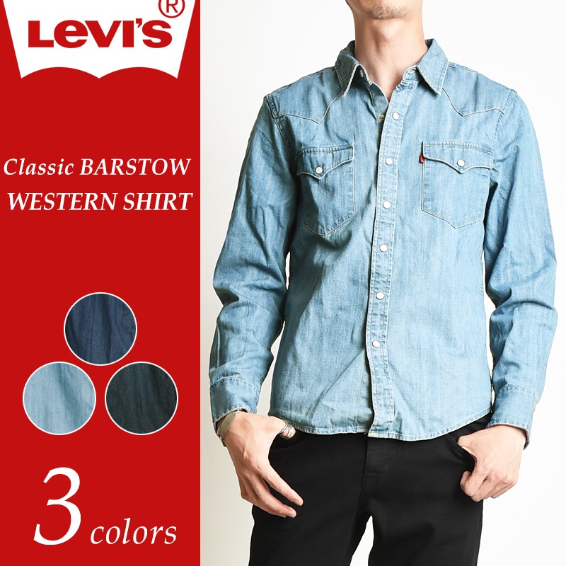 SALEセール30%OFF Levis リーバイス クラシック ウエスタン