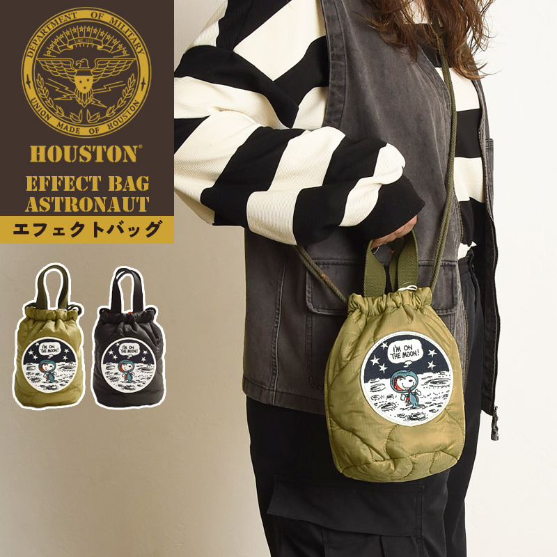 HOUSTON×PEANUTS ヒューストン キルティング|エフェクトバッグ|SNOOPY『PEANUTS EFFECT ASTRONAUT』【アメカジ・バッグ】6887 HOUSTON（ヒューストン） キルティングエフェクトバッグ ASTRONAUT