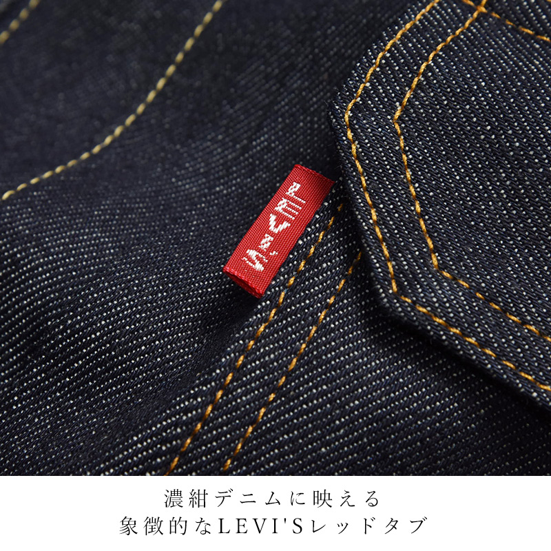 Levi's（リーバイス）1936 506XX メンズ デニムジャケット クラシックディテール