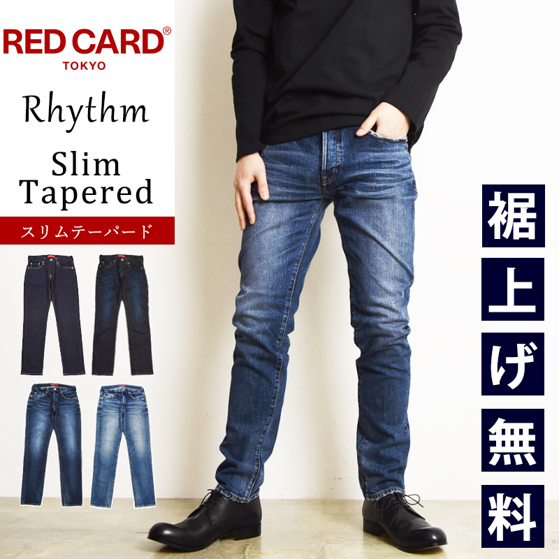 裾上げ無料 セール5％OFF レッドカード RED CARD リズム Rhythm テーパード デニムパンツ メンズ ジーンズ ボタンフライ REDCARD 71786301｜geostyle