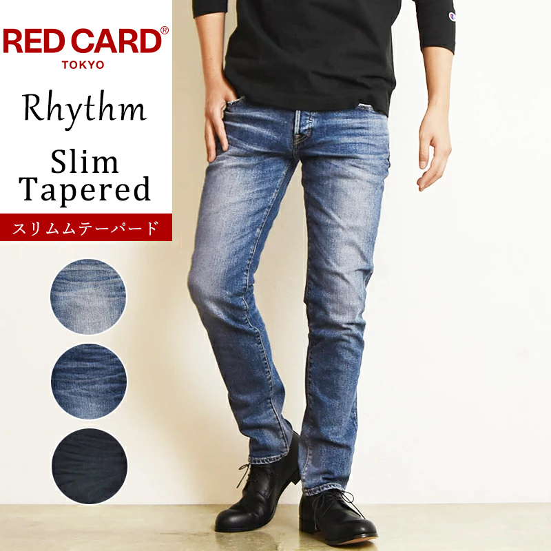 残りわずか！セール20％OFF 裾上げ無料 レッドカード RED CARD リズム Rhythm テーパードデニムパンツ スリムテーパード メンズ  ジーンズ REDCARD 71861