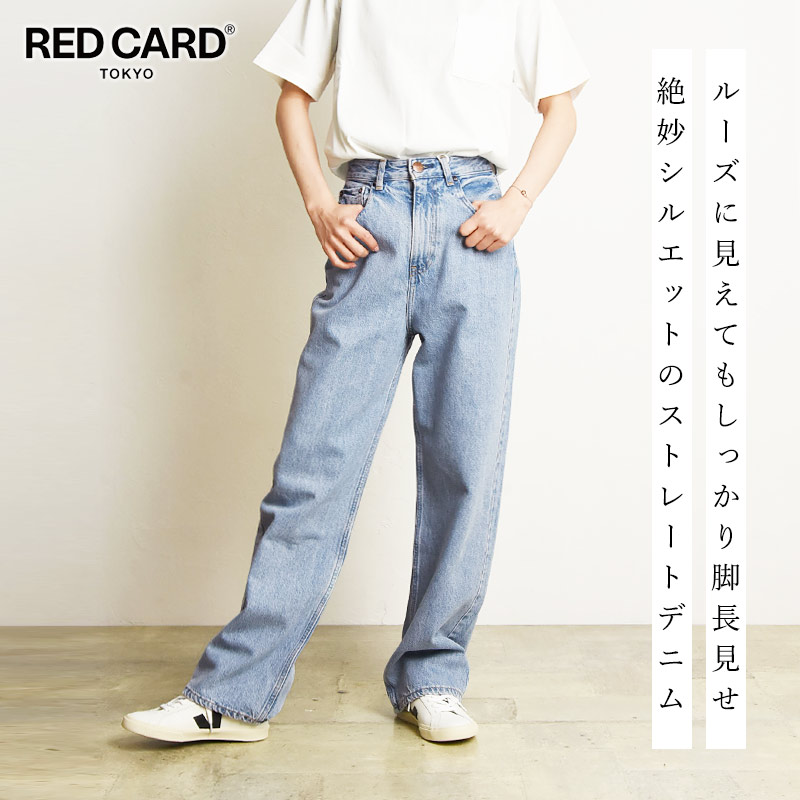 裾上げ無料 セール5%OFF レッドカード RED CARD TOKYO ダコタ Dakota ストレートデニムパンツ ジーンズ レディース 美脚 REDCARD 72343201｜geostyle｜02