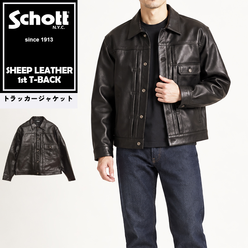 SCHOTT（ショット） 2026秋冬新作 シープレザー トラッカージャケット