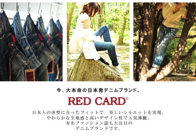 SALEセール20%OFF レッドカード RED CARD レディース 25周年モデル 70s ボーイフレンド デニムパンツ ジーンズ ジーパン  Anniversary 25th 97506