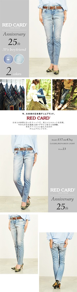 SALEセール20%OFF レッドカード RED CARD レディース 25周年モデル 70s