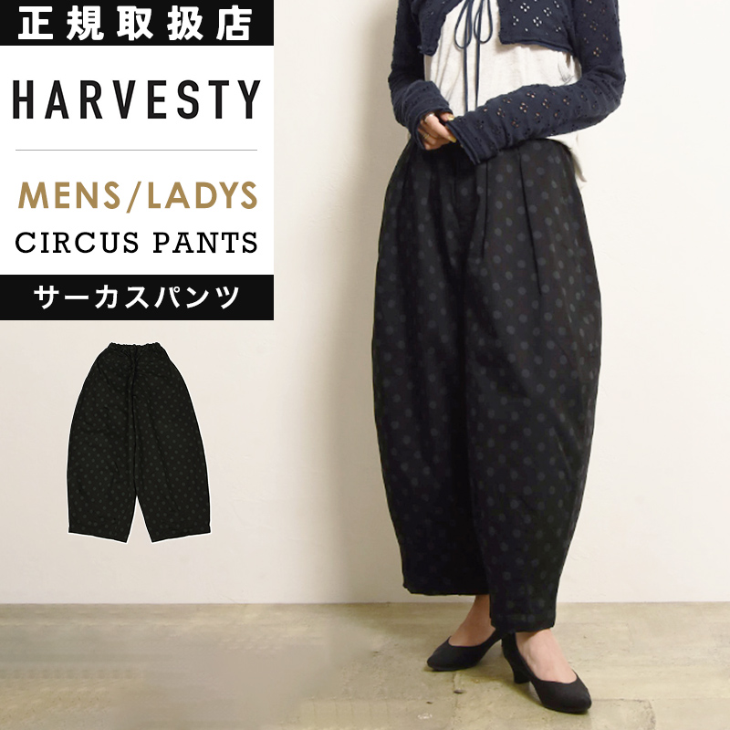 HARVESTY ハーベスティ サーカスパンツ レディース ワイドパンツ