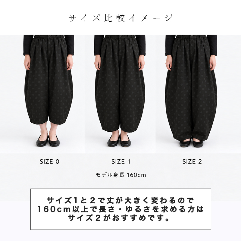 HARVESTY ハーベスティ サーカスパンツ レディース ワイドパンツ