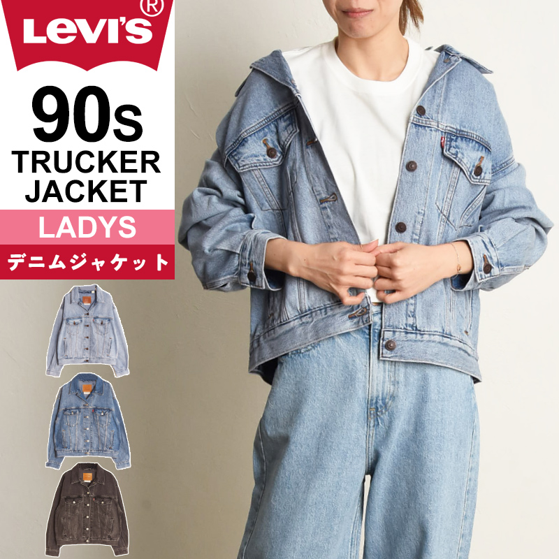 Levis リーバイス レディース 90S トラッカージャケット デニムジャケット Gジャン ジージャン ブラックデニム A1743【gs2】｜geostyle