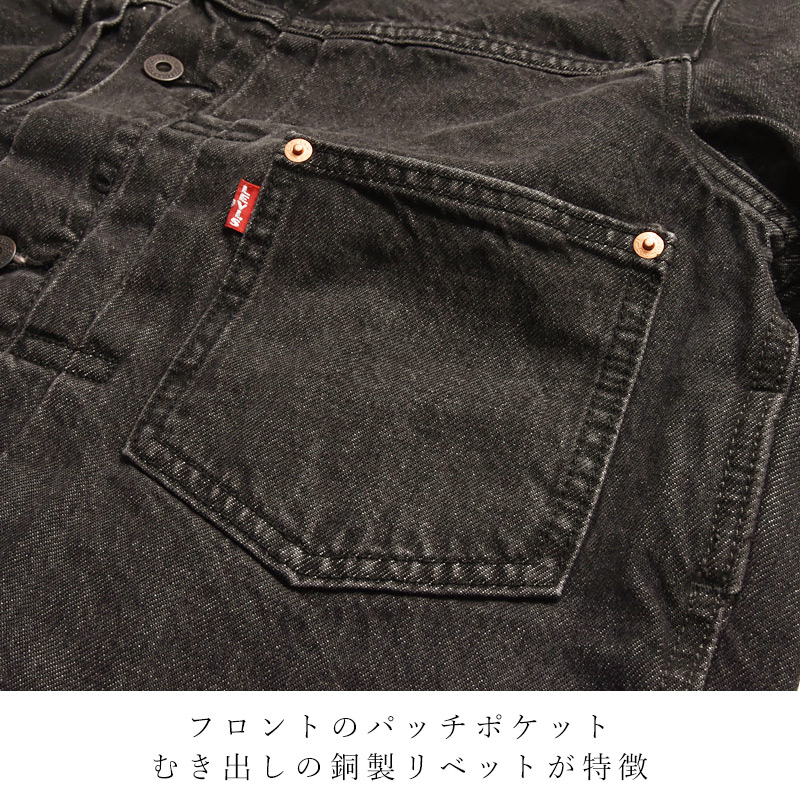 Levi's ブラックデニムジャケット2025年モデル Levi's 2025春夏新作 リーバイス Levis Gジャン トラッカー