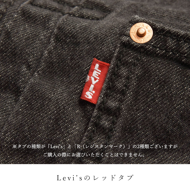 ブ*カ様 Levi's Vintagefit ビッグE ブラックデニムジャケット 激レアモデルで少し前まで入手困難だった大人気リーバイスの