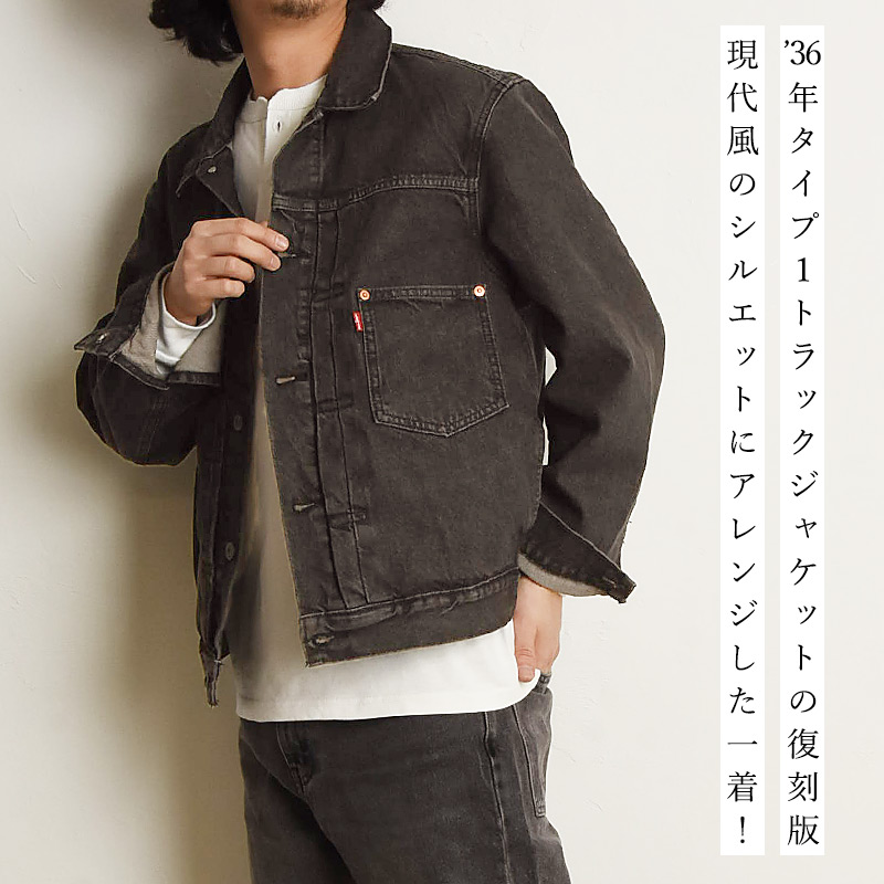 Levi's 2025春夏新作 リーバイス Levis Gジャン トラッカー