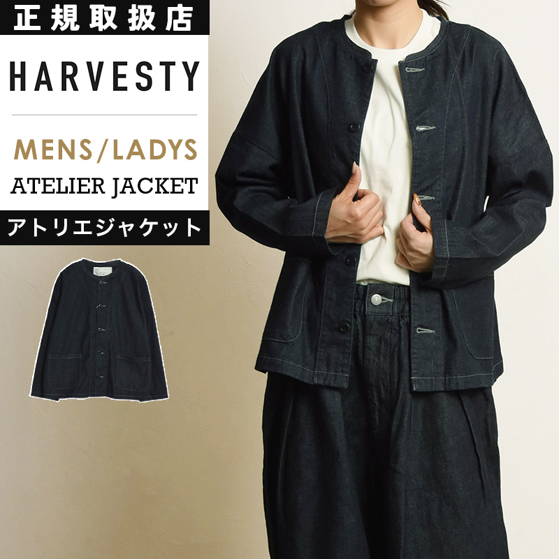 HARVESTY ハーベスティ アトリエジャケット 8oz デニムジャケット